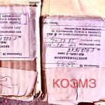Электромеханизм МП-100М, МП-100М серия 2