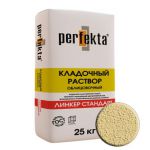 Кладочные растворы Perfekta "Линкер Стандарт"
