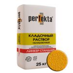 Кладочные растворы Perfekta "Линкер Стандарт"