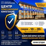 Курсы переподготовки и повышения квалификации