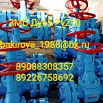 Продам ЗМС Ду65,80,100  Ру210,350