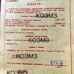 РШАВКП-20-3 вилка кабельная