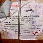 Самописец КСП2, КСП3П, КСУ2, КСМ2, КСД2