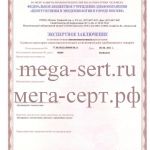 Сертификация косметики и парфюмерии.