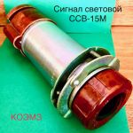 Табло световое тсб, тсм, тскл, тсс-66, тсс-92, ссв-15