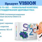 Витамины для глаз safe-to-see сейф-ту-си