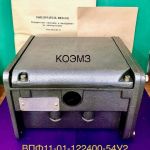 Впф11-01-122400-54у2 - выключатель путевой фотоэлектронный